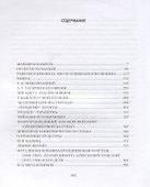 Маневры памяти - 1