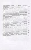 Труды Института Востоковедения РАН. Выпуск 9: Национальная культура в транснациональном пространстве - 2