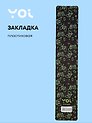 Закладка для книг пластиковая "Геймер"