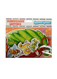 Игра Занимательная шнуровка Дружные букашки (29-6003) (Играем с Левиком) (2+) (упаковка)