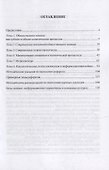 СМИ в политическом процессе: учебно-методическое пособие - 1