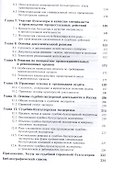 Судебная бухгалтерия - 2