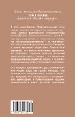 Жизнь с Лаканом - 1