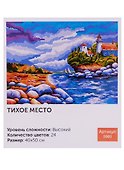 Картина по номерам Art Idea 40*50см. Тихое место S003 - 0