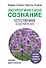 Экологическое сознание. Естественное оздоровление - 0