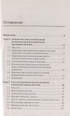 Основы психодерматологии / Изд.2, испр. и доп. - 1