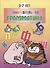 Занимательная грамматика 6-7 лет - 0