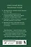 22 Кода Жизни: полный анализ Судьбы, Личности и Предназначения. Точная нумерология - 1