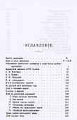 Около правосудия. Судебные очерки, статьи, сообщения - 1