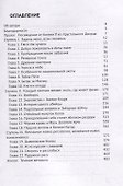 Древние. Интерлюдия - 1