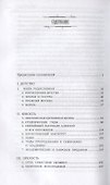 Русь уходящая. Рассказы митрополита Питирима (Нечаева) о Церкви, о времени и о себе - 1