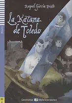 La katana de Toledo. Nivel 2 (Учебник на испанском языке) (+CD)