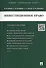 Инвестиционное право.Уч.пос. - 0