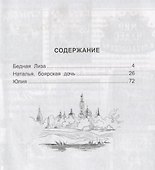 ШКОЛЬНАЯ БИБЛИОТЕКА. ПОВЕСТИ (Н. Карамзин) 96с. - 1
