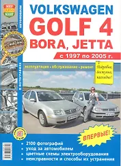 VW GOLF 4 Jetta Bora  ч/б фото с 1997-2005 г