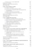 Наследственное право. Учебное пособие для студентов вузов - 2