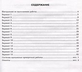 Русский язык. 5 класс. Всероссийская проверочная работа. Типовые задания - 1
