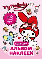 My Melody. Большой альбом наклеек