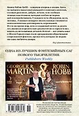 Сага о живых кораблях. Книга 2. Безумный корабль - 1