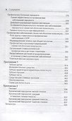 Профилактическая стоматология - 2