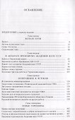Мой XX век : воспоминания - 1