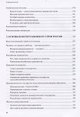 Физика. Примерные рабочие программы. Предметная линия учебников "Архимед". 7-9  классы. Учебное пособие для общеобразовательных организаций - 2