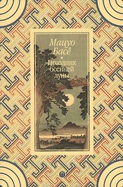 Праздник осенней луны