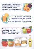 Аппетитная азбука - 2