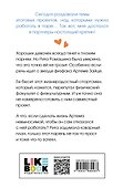 Комплект из книг: Влюбить за 90 секунд + От одного Зайца - 1