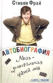 Моав - умывальная чаша моя