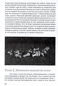 Живи для себя. Делай для всех - 2