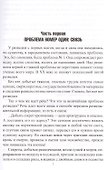 Тень резидента. Спецрадиосвязь ГРУ - 1