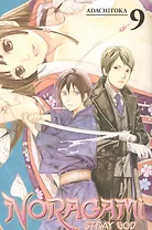 Noragami: Stray God 9