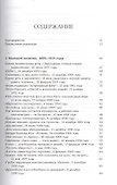 Никогда не сдаваться! Лучшие речи Черчилля - 1