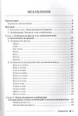 Самоучитель шахматных комбинаций - 1
