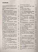 Оптика: Полный курс / Изд.стереотип. - 1