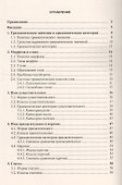 Морфология английского языка - 1