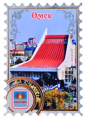 Магнит Омск Марка вид 1 (дерево) (7,5см)
