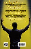 По ту сторону иллюзии. Мемуары величайшего шоумена Земли - 1