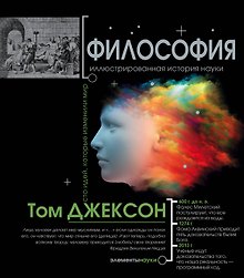 Философия