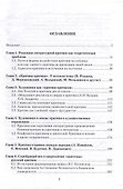 Критика и критики в зеркале серебряного века: монография - 2
