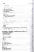 Аутография языка и сознания - 2