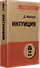 Интуиция  (#экопокет) - 1