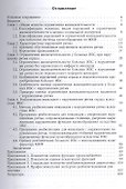 Ограничения жизнедеятельности и реабилитация при нарушениях ритма сердца - 1