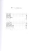 Приключения Эммы: Хозяйка ветров: сказочная повесть - 1