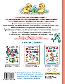 Стихи, сказки, рассказы для первого чтения - 1
