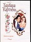 Невеста короля