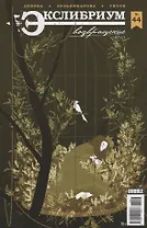 Комикс Экслибриум № 44 Возвращение Ч. 2 (м) Девова