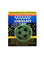 Световозвращающая подвеска Coreflect Мяч зеленый (51005.40)