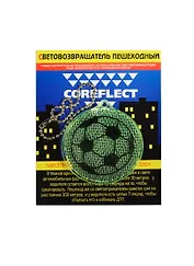 Световозвращающая подвеска Coreflect Мяч зеленый (51005.40)